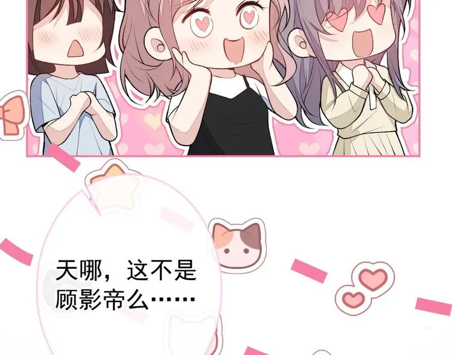 养娃篇16 我不要打针！ 第75页