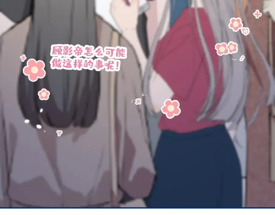 养娃篇16 我不要打针！ 第79页