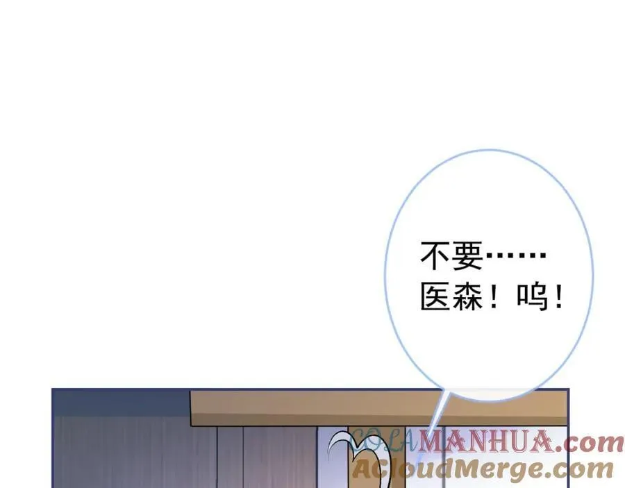 养娃篇16 我不要打针！ 第85页