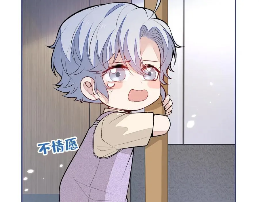 养娃篇16 我不要打针！ 第86页