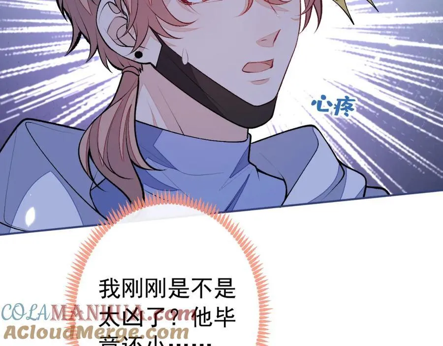 养娃篇16 我不要打针！ 第89页