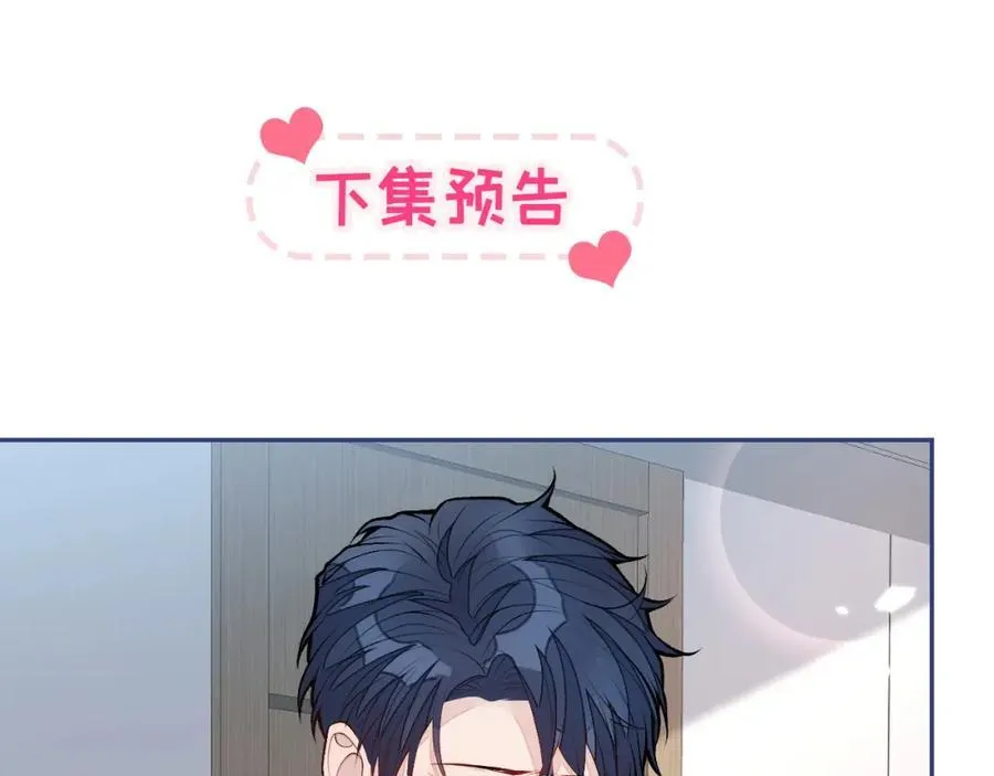 养娃篇16 我不要打针！ 第91页