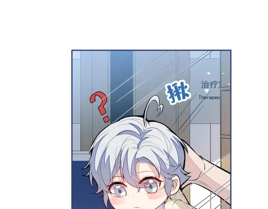 养娃篇16 我不要打针！ 第94页