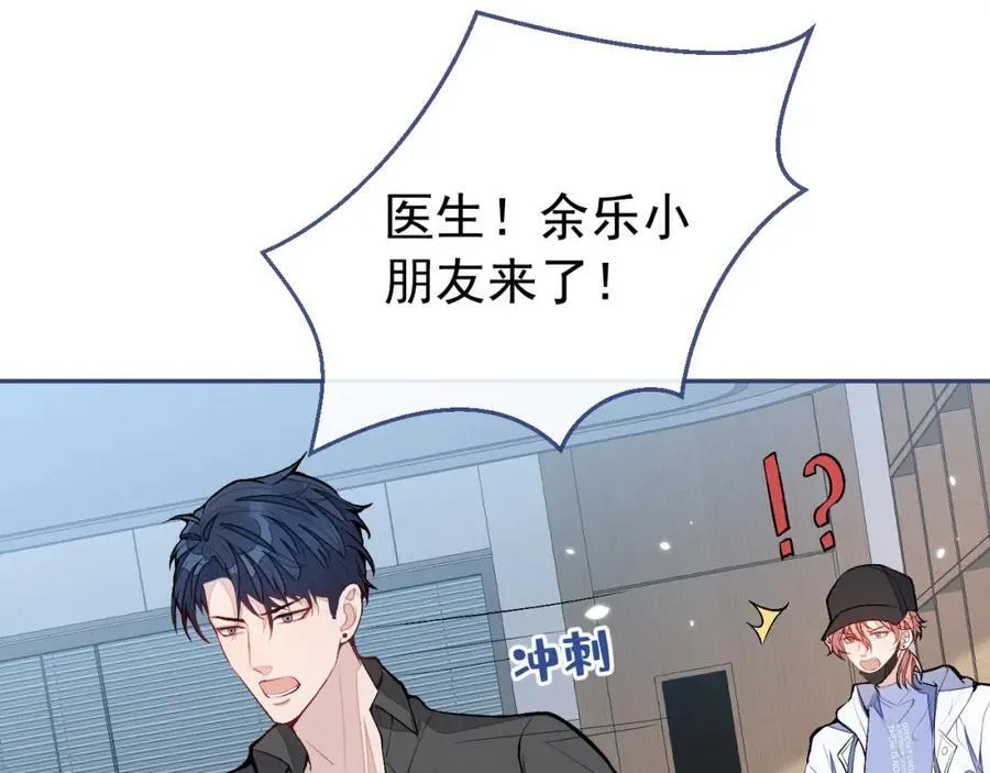养娃篇16 我不要打针！ 第96页