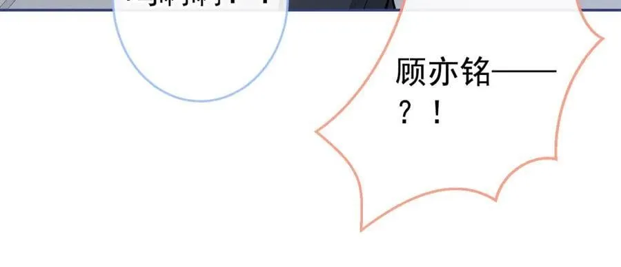 养娃篇16 我不要打针！ 第98页