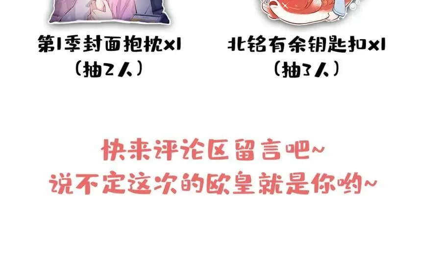 养娃篇16 我不要打针！ 第100页