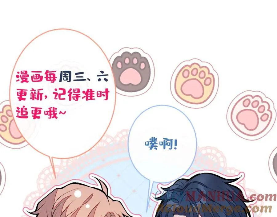 养娃篇16 我不要打针！ 第101页