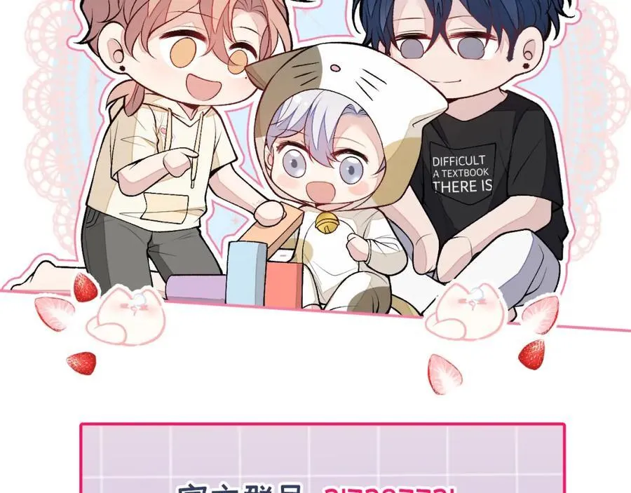 养娃篇16 我不要打针！ 第102页
