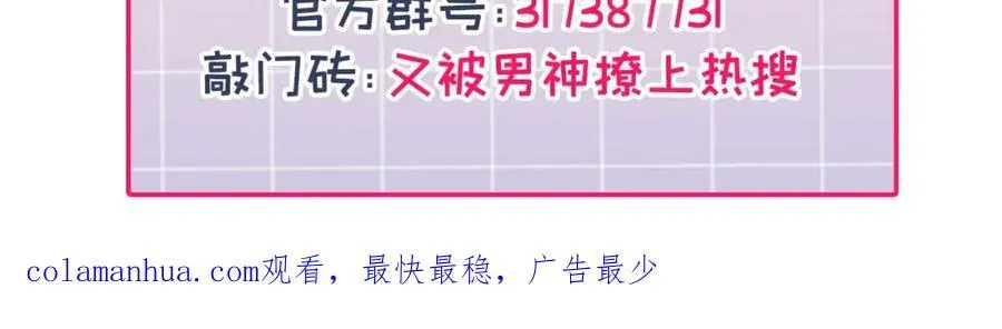 养娃篇16 我不要打针！ 第103页