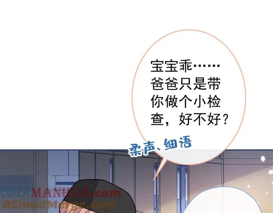养娃篇17 顾亦铭，你要干嘛？ 第5页