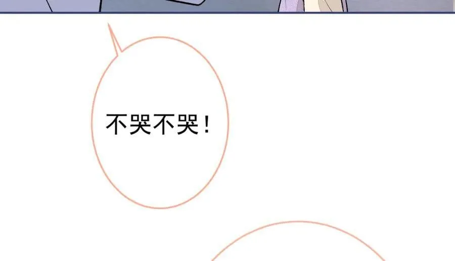 养娃篇17 顾亦铭，你要干嘛？ 第7页