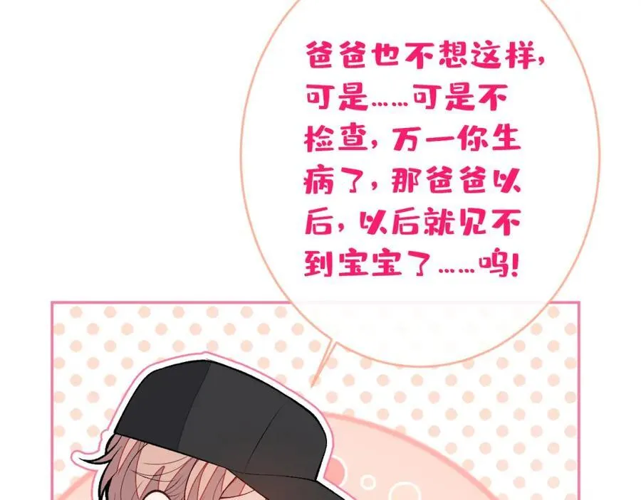 养娃篇17 顾亦铭，你要干嘛？ 第8页