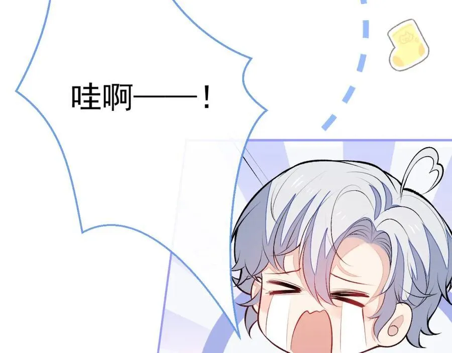 养娃篇17 顾亦铭，你要干嘛？ 第10页