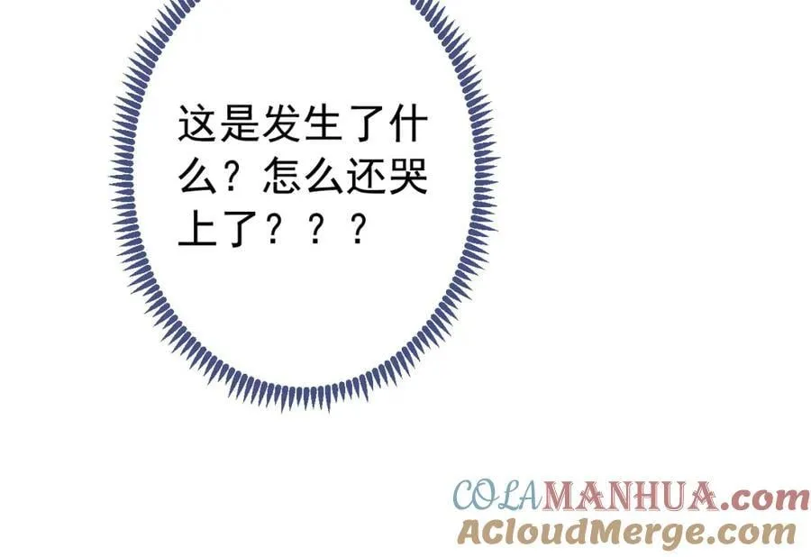 养娃篇17 顾亦铭，你要干嘛？ 第17页