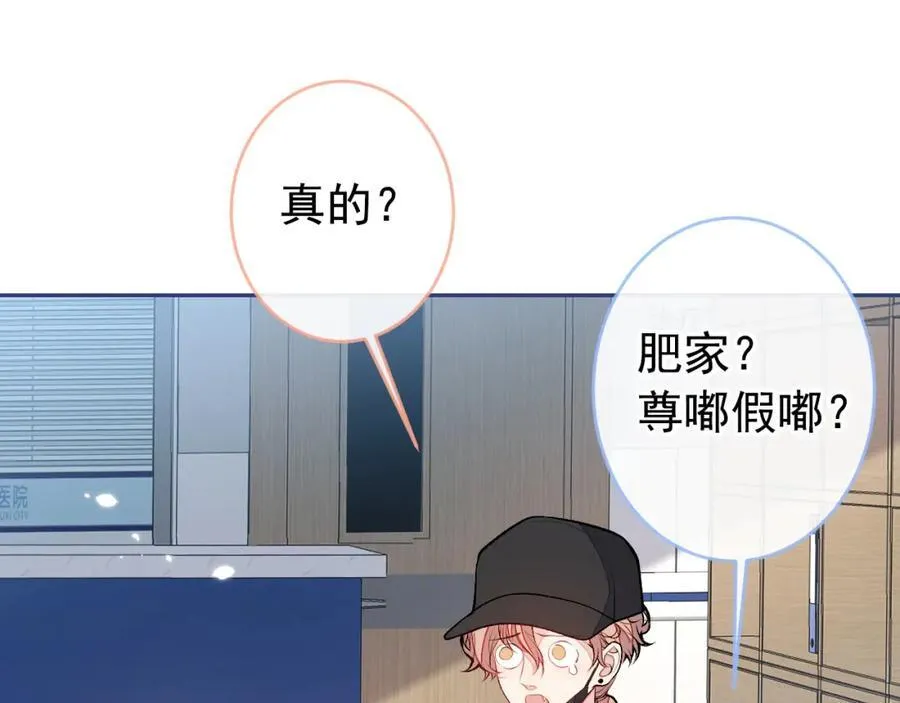养娃篇17 顾亦铭，你要干嘛？ 第22页