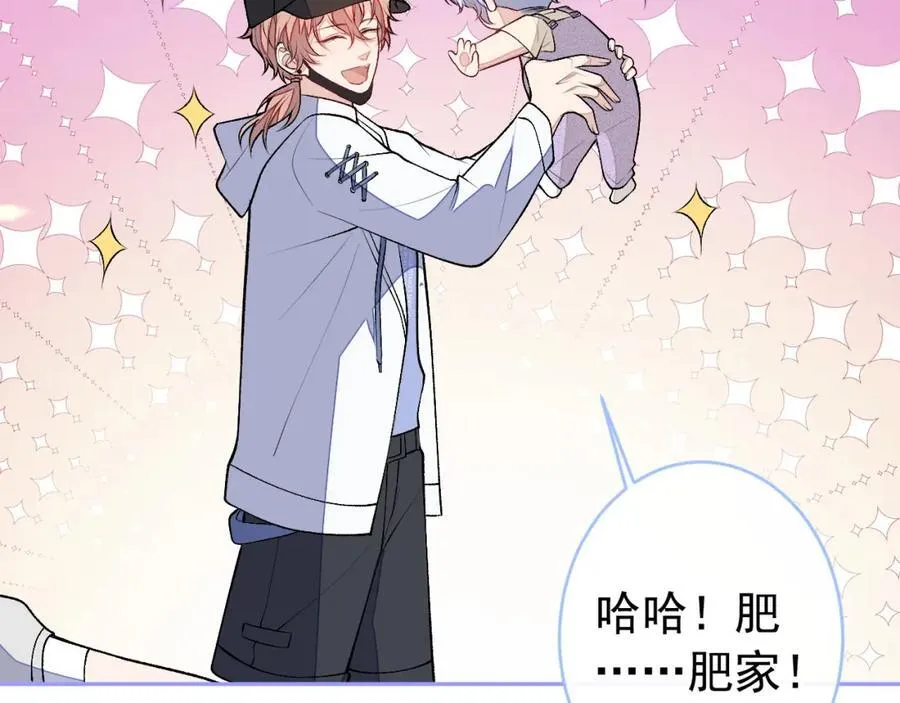 养娃篇17 顾亦铭，你要干嘛？ 第28页