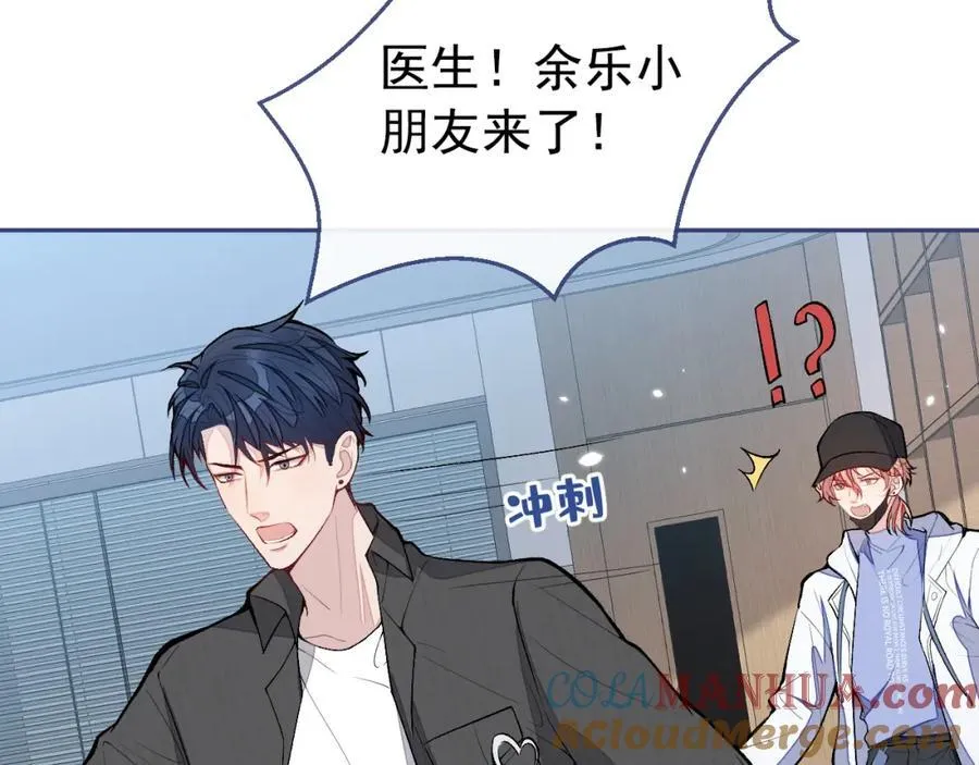 养娃篇17 顾亦铭，你要干嘛？ 第33页