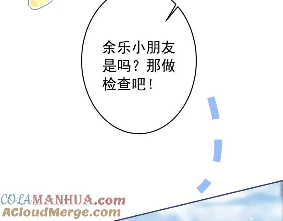养娃篇17 顾亦铭，你要干嘛？ 第37页
