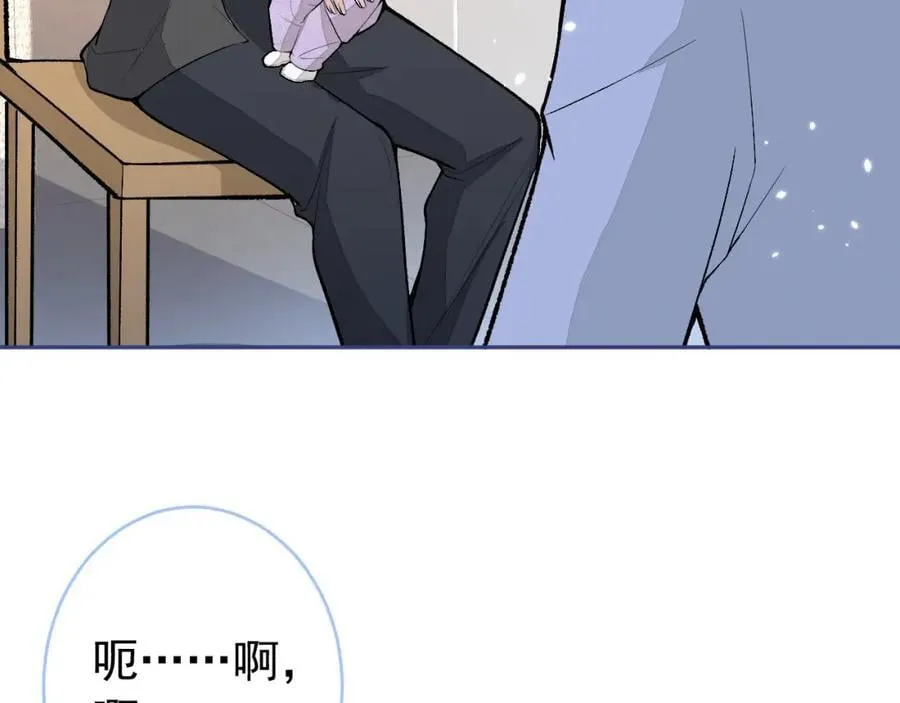 养娃篇17 顾亦铭，你要干嘛？ 第43页