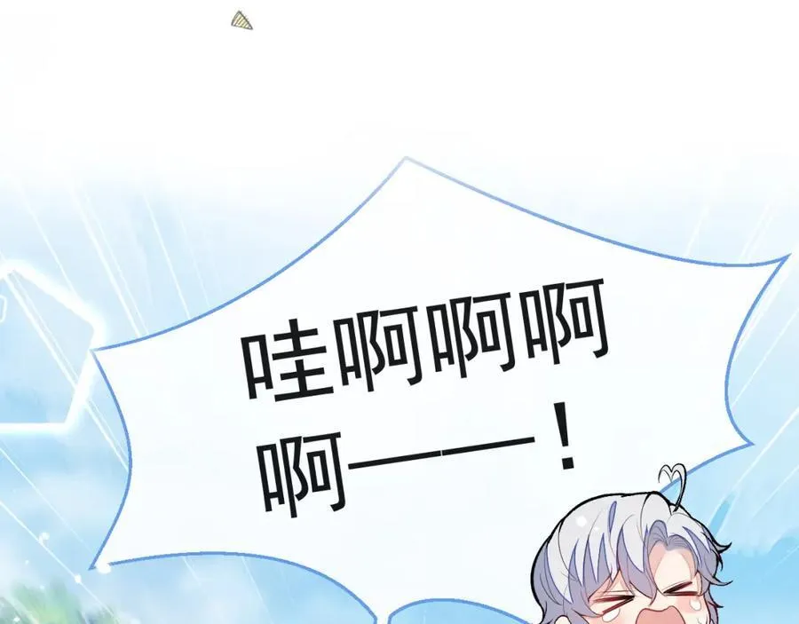养娃篇17 顾亦铭，你要干嘛？ 第46页