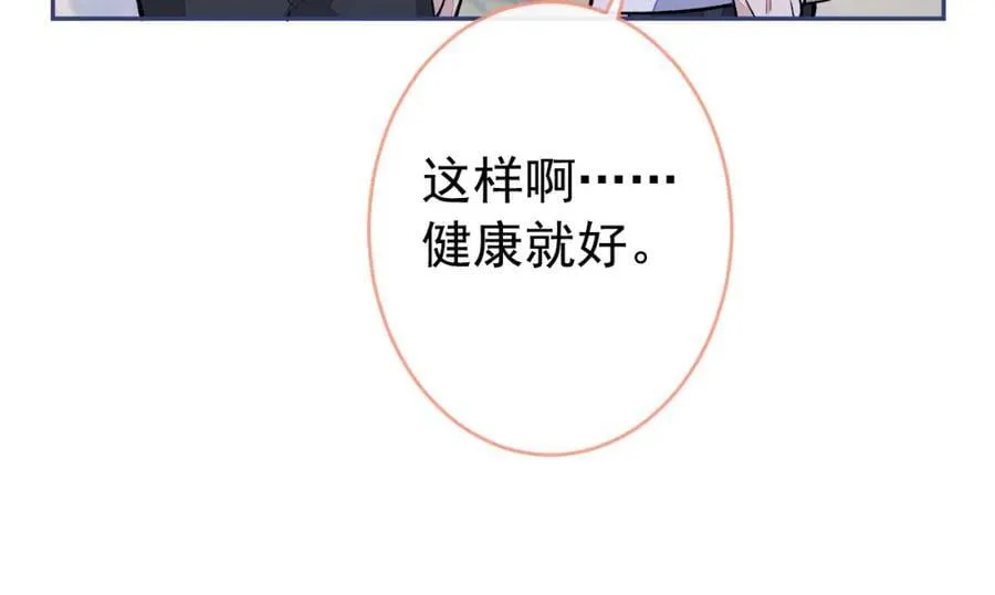 养娃篇17 顾亦铭，你要干嘛？ 第56页