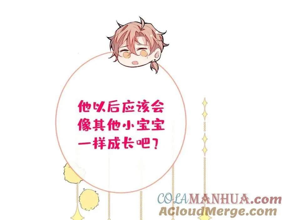 养娃篇17 顾亦铭，你要干嘛？ 第57页