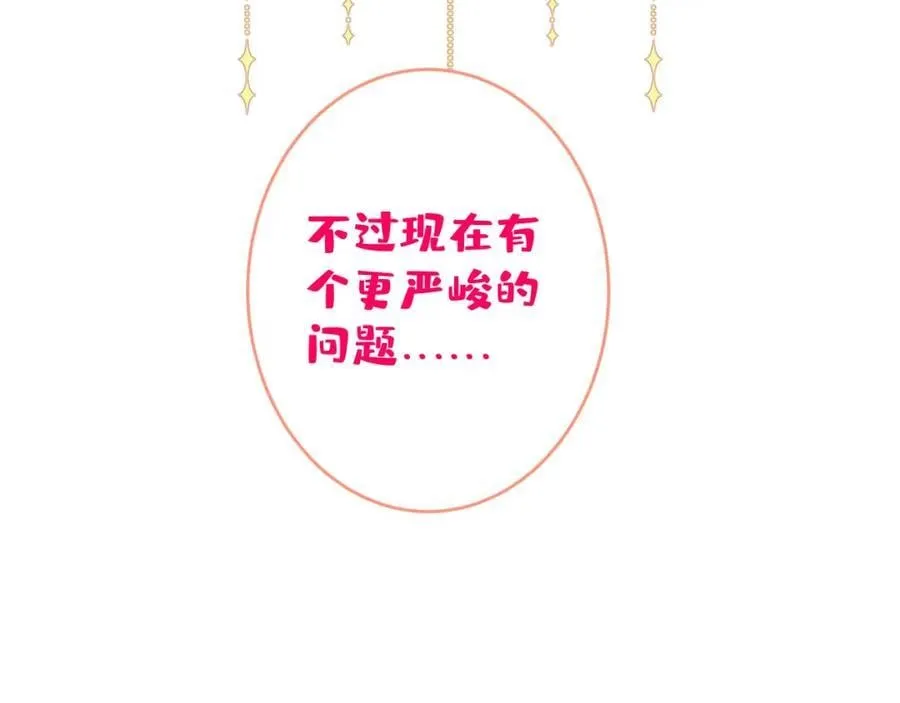 养娃篇17 顾亦铭，你要干嘛？ 第60页