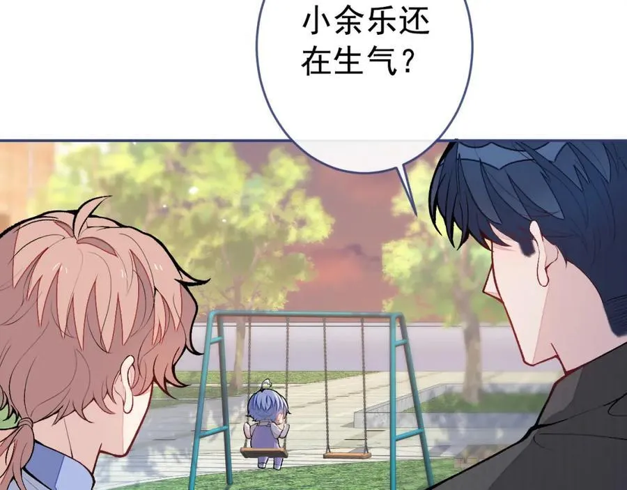 养娃篇17 顾亦铭，你要干嘛？ 第62页