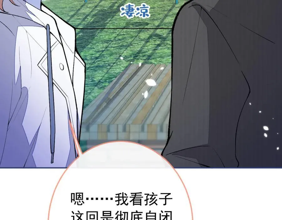 养娃篇17 顾亦铭，你要干嘛？ 第63页