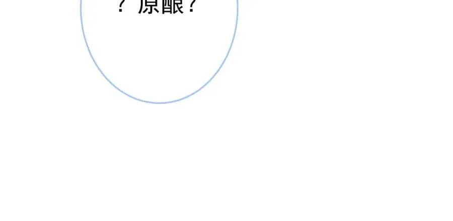 养娃篇17 顾亦铭，你要干嘛？ 第79页