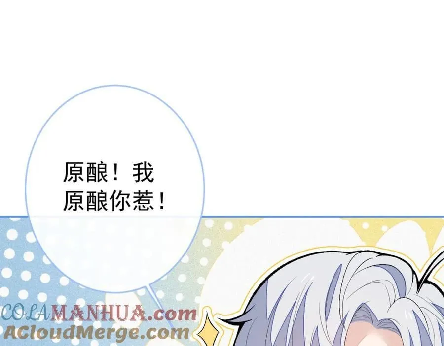 养娃篇17 顾亦铭，你要干嘛？ 第81页