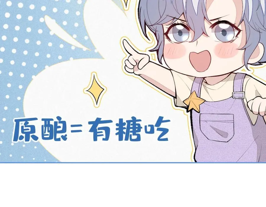 养娃篇17 顾亦铭，你要干嘛？ 第82页