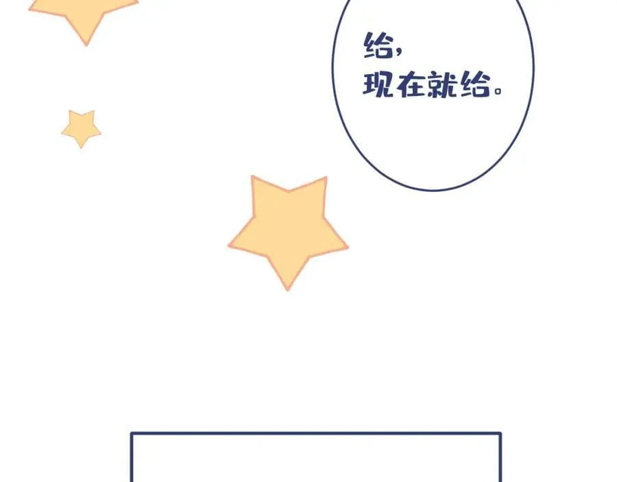 养娃篇17 顾亦铭，你要干嘛？ 第90页