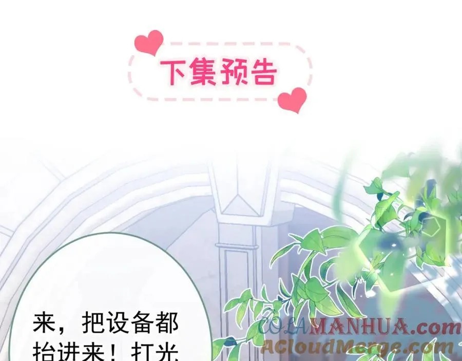 养娃篇17 顾亦铭，你要干嘛？ 第93页