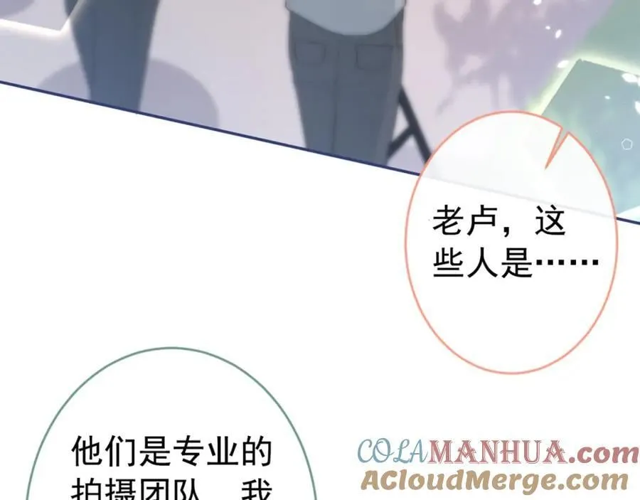 养娃篇17 顾亦铭，你要干嘛？ 第97页