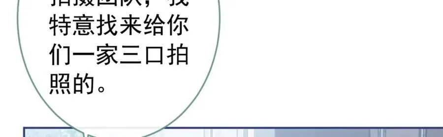 养娃篇17 顾亦铭，你要干嘛？ 第98页
