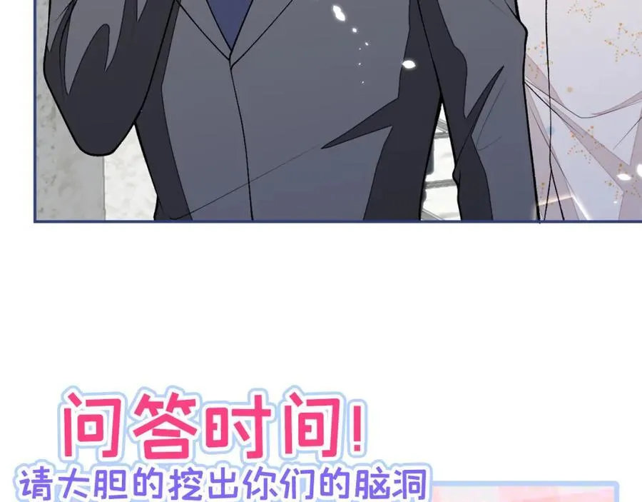 养娃篇17 顾亦铭，你要干嘛？ 第100页