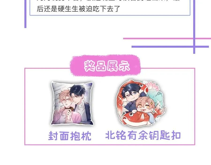 养娃篇17 顾亦铭，你要干嘛？ 第107页