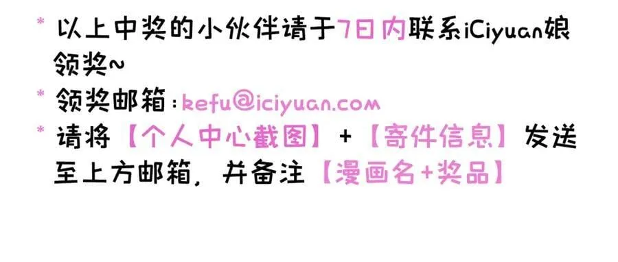 养娃篇17 顾亦铭，你要干嘛？ 第108页