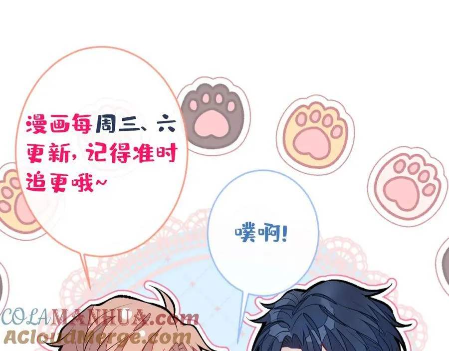 养娃篇17 顾亦铭，你要干嘛？ 第109页