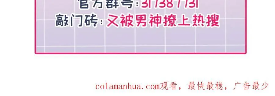 养娃篇17 顾亦铭，你要干嘛？ 第111页
