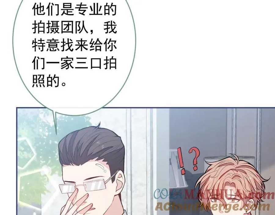 养娃篇18 拍照？全家福？！ 第57页