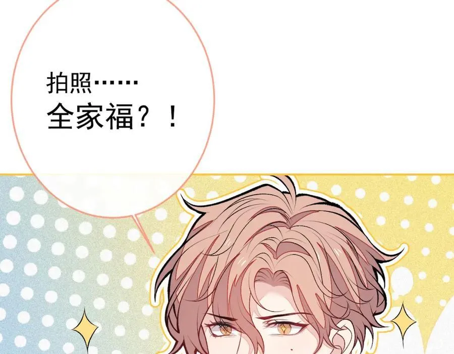 养娃篇18 拍照？全家福？！ 第60页