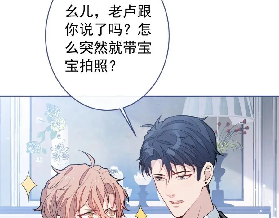 养娃篇18 拍照？全家福？！ 第71页