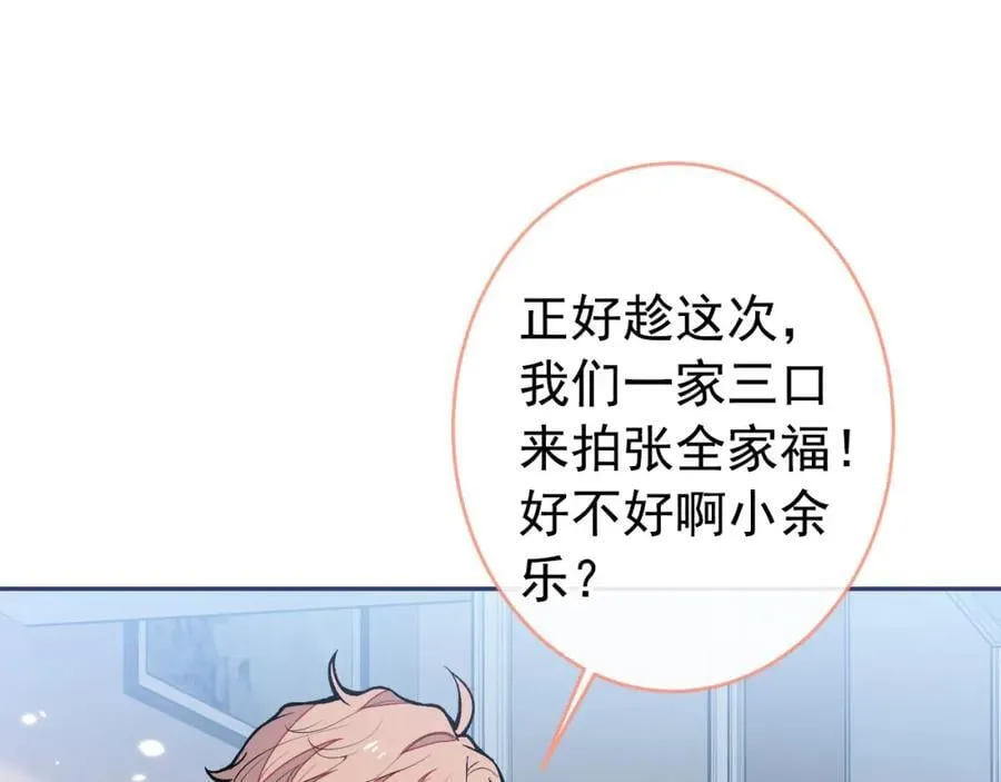 养娃篇18 拍照？全家福？！ 第74页