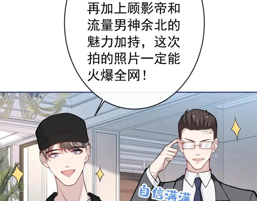 养娃篇18 拍照？全家福？！ 第78页