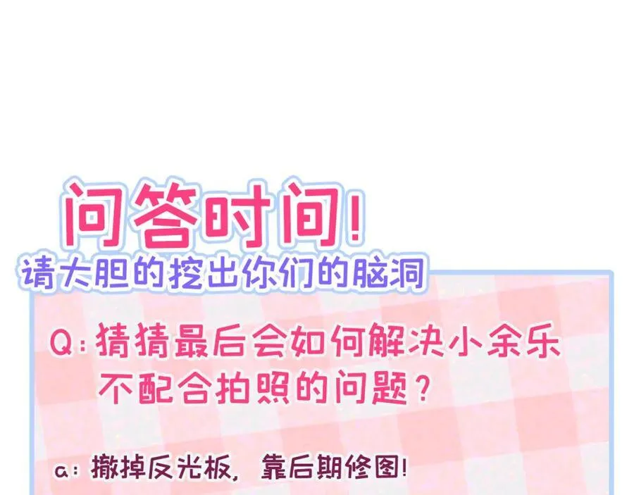 养娃篇18 拍照？全家福？！ 第95页