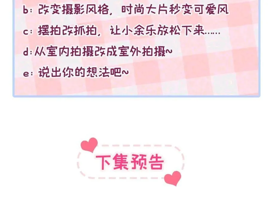 养娃篇18 拍照？全家福？！ 第96页
