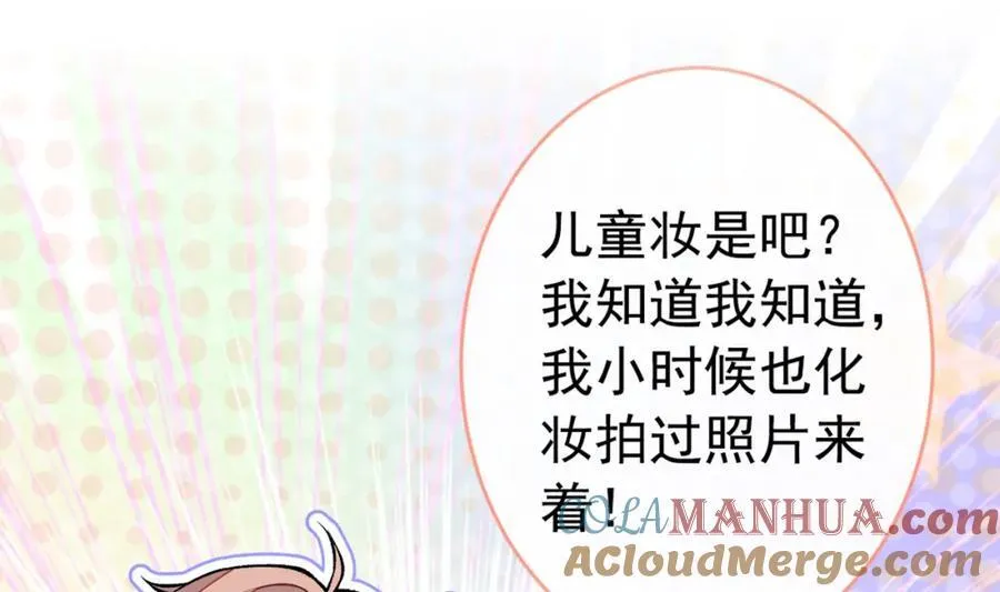 养娃篇18 拍照？全家福？！ 第97页