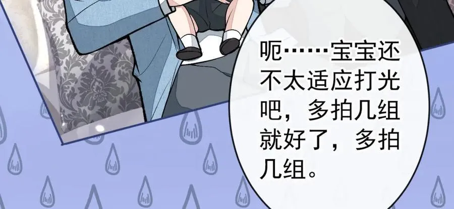 养娃篇19 这妆还挺喜庆的！ 第7页